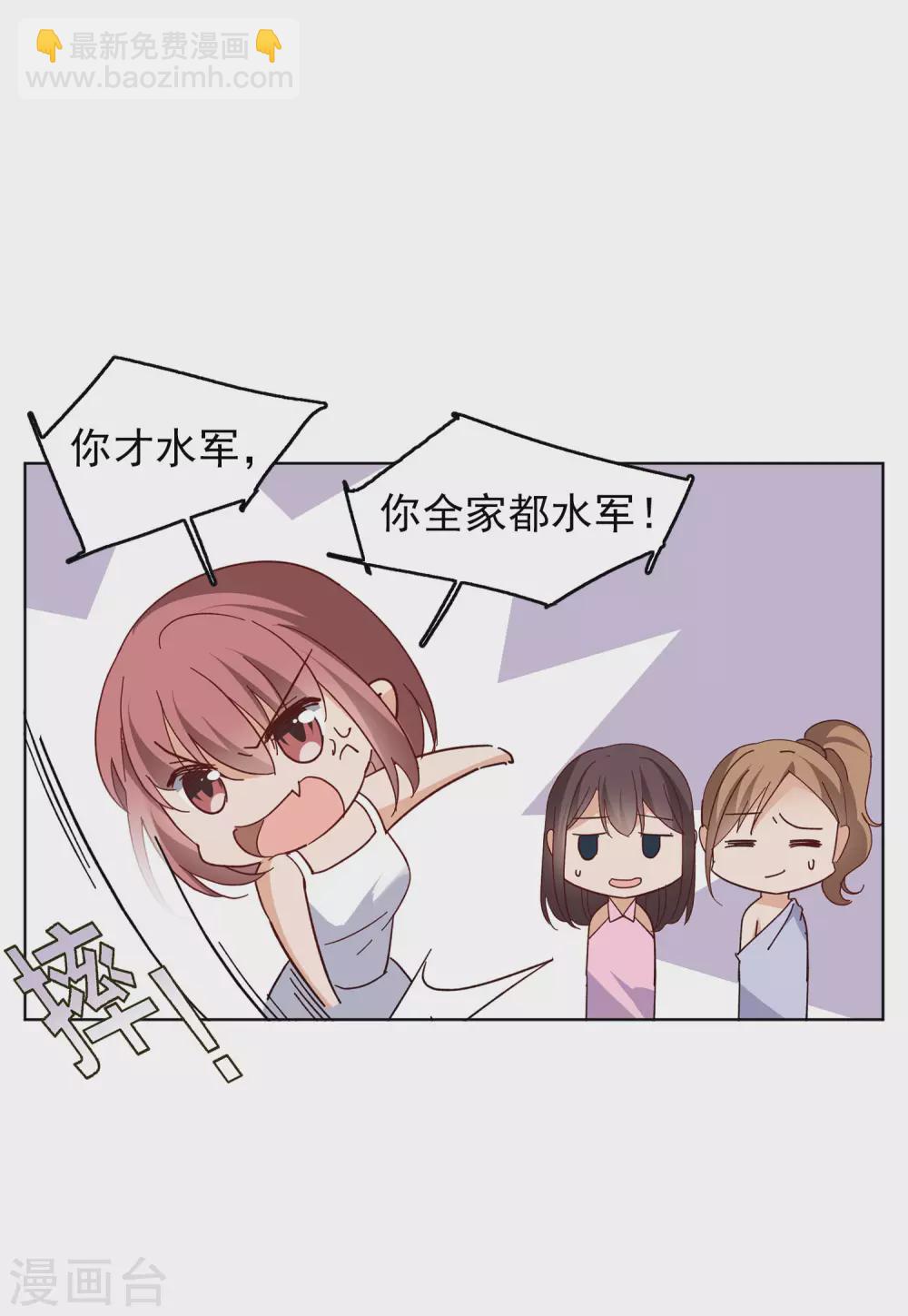 第33话1 挑选礼物6