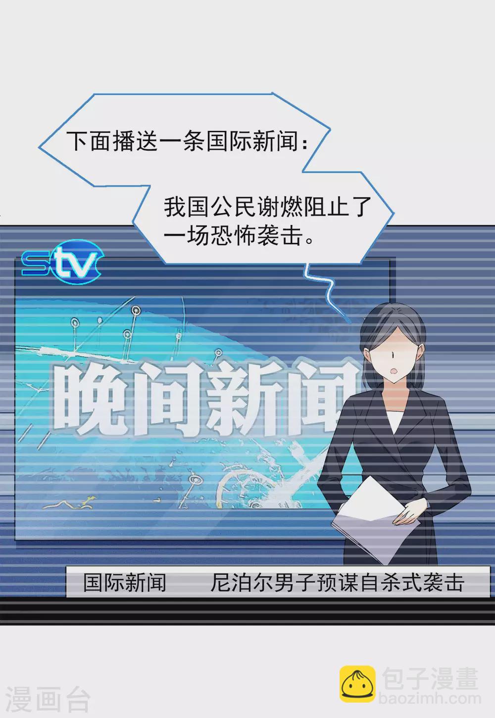 第33话1 挑选礼物7
