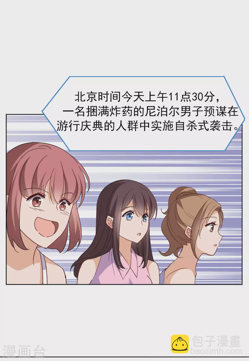 第33话1 挑选礼物8