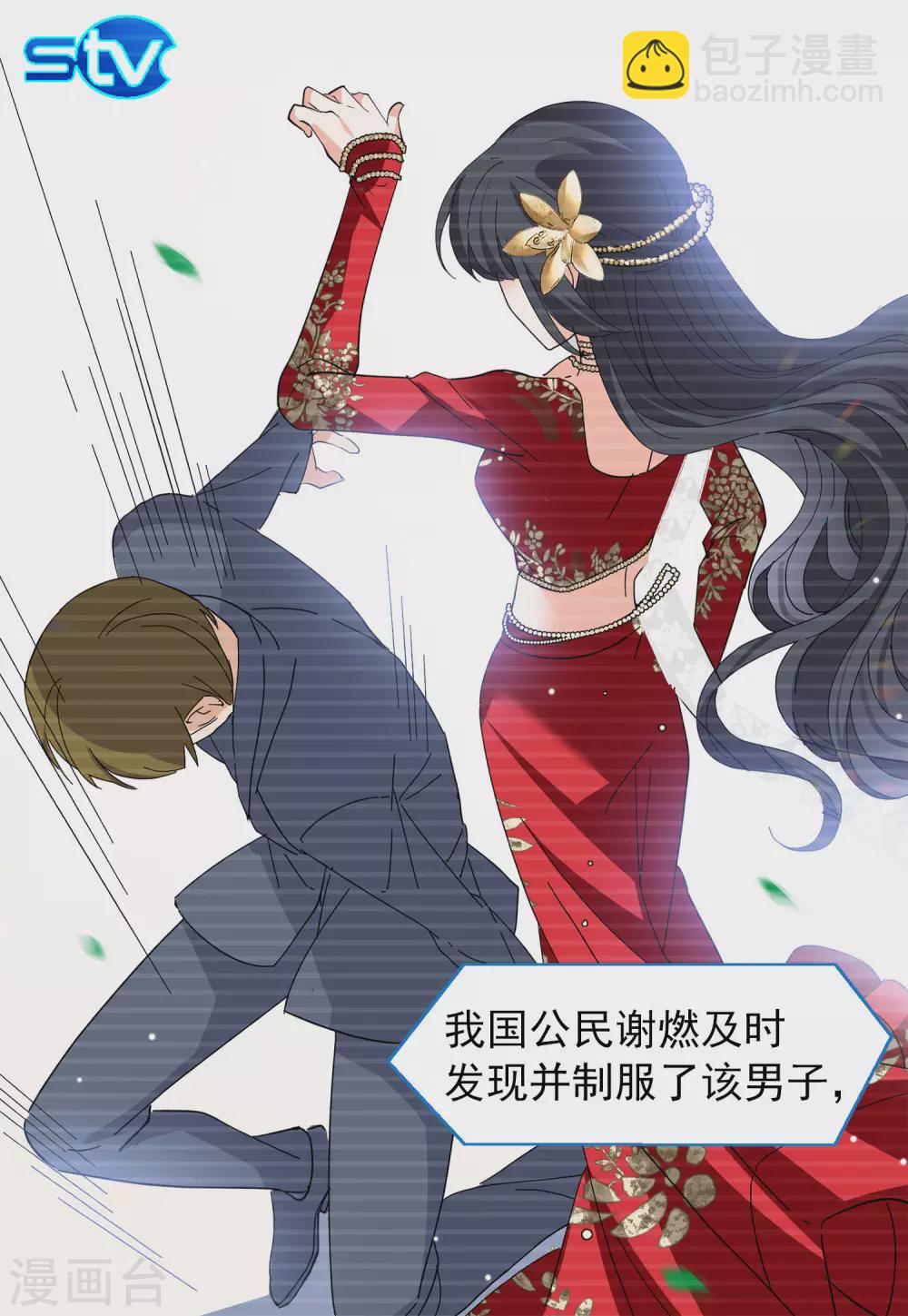 第33话1 挑选礼物9