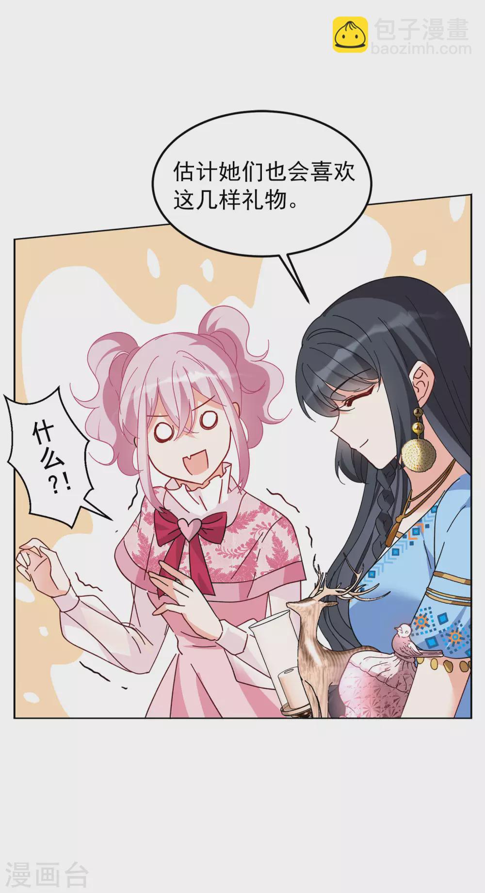 第33话3 挑选礼物28