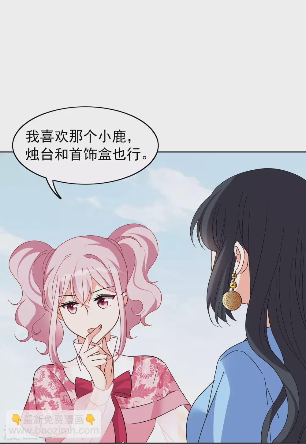 第33话3 挑选礼物6