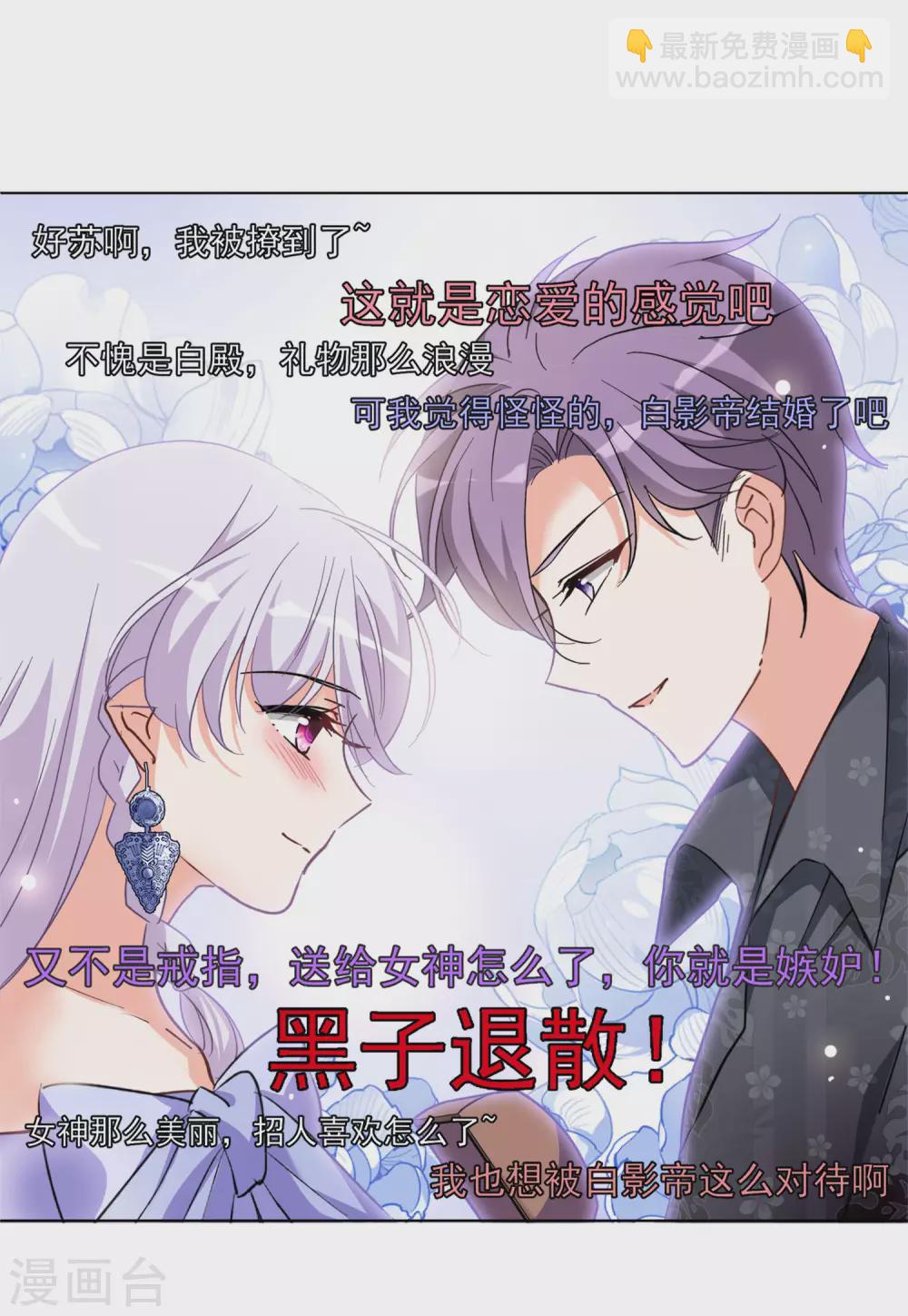 第34话2 装X的正确方式15