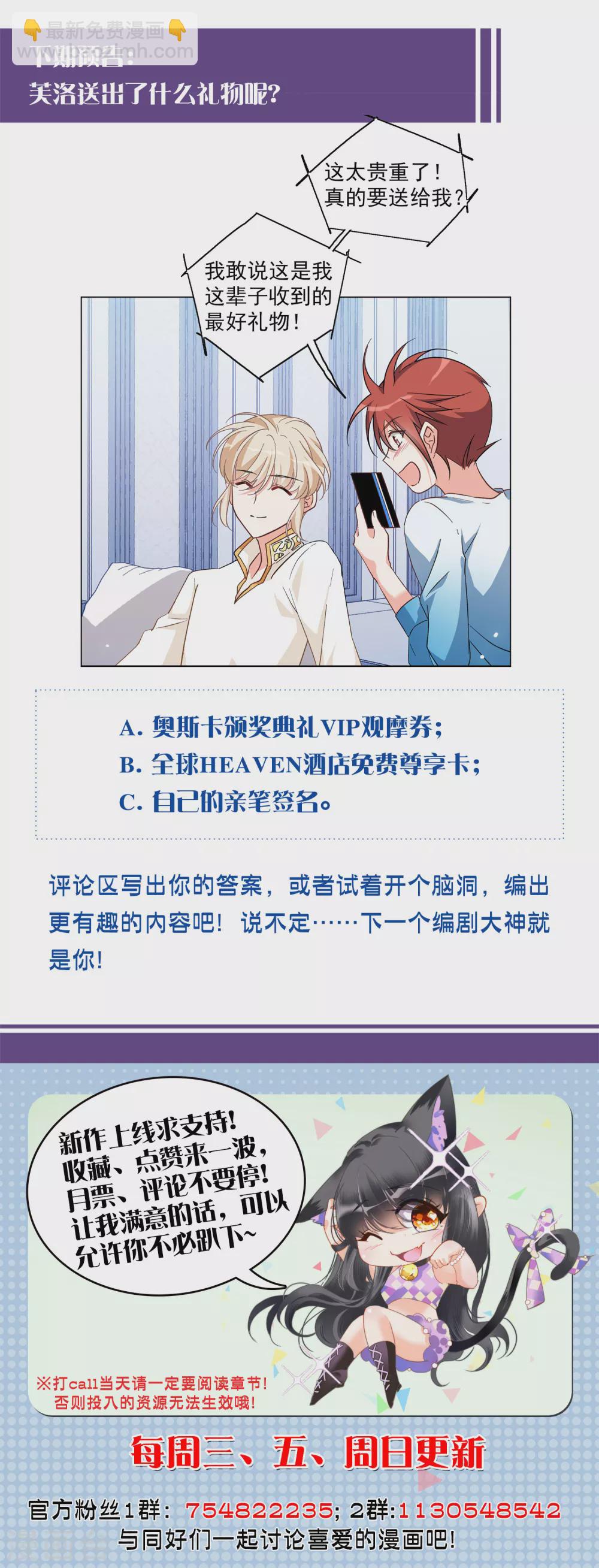 第34话2 装X的正确方式27