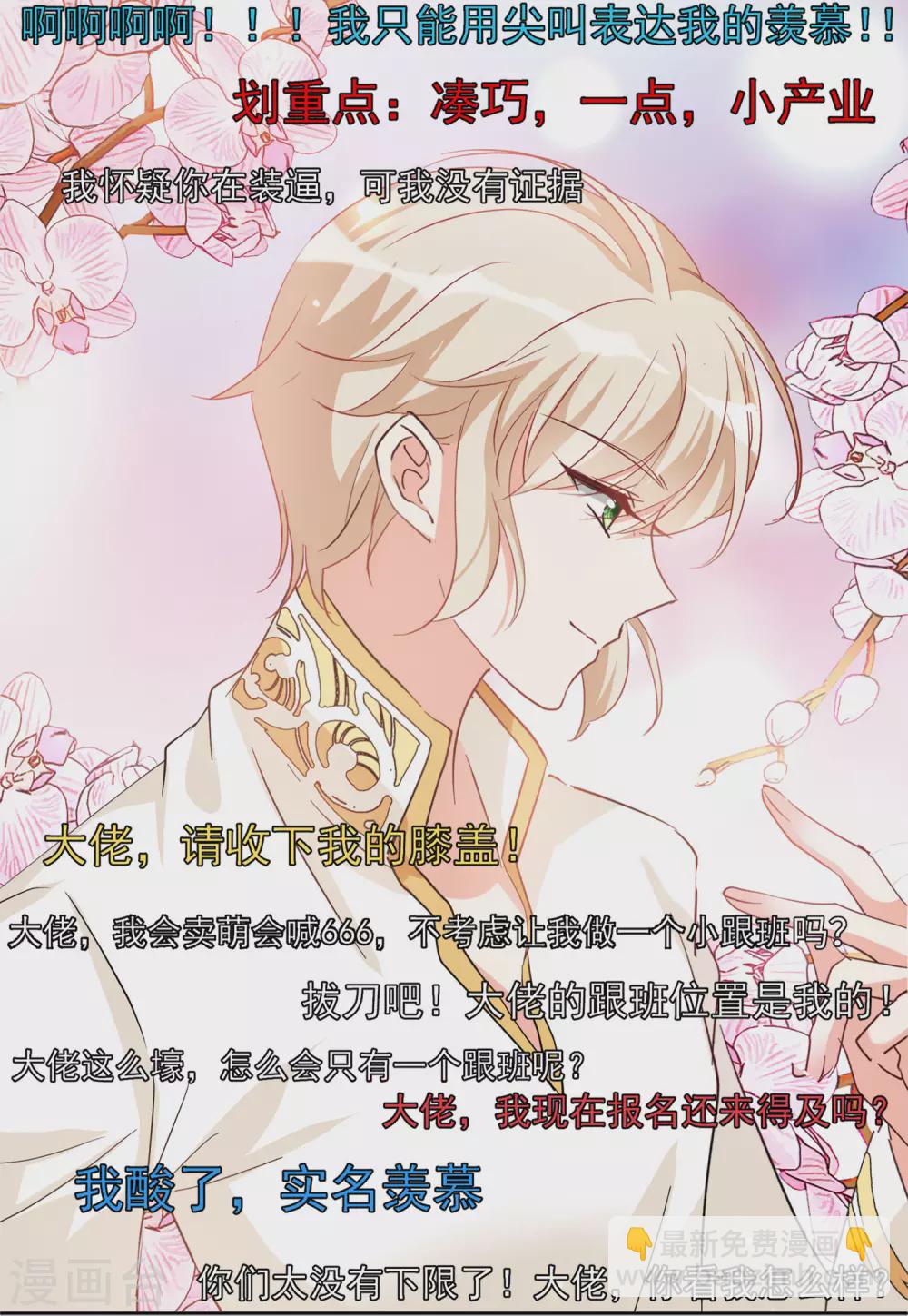 第34话3 装X的正确方式10