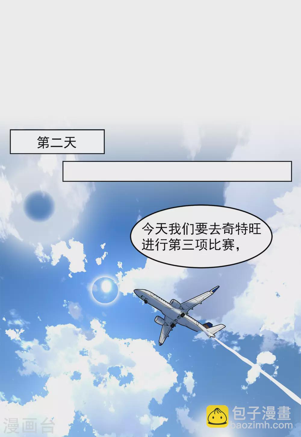 第34话3 装X的正确方式11