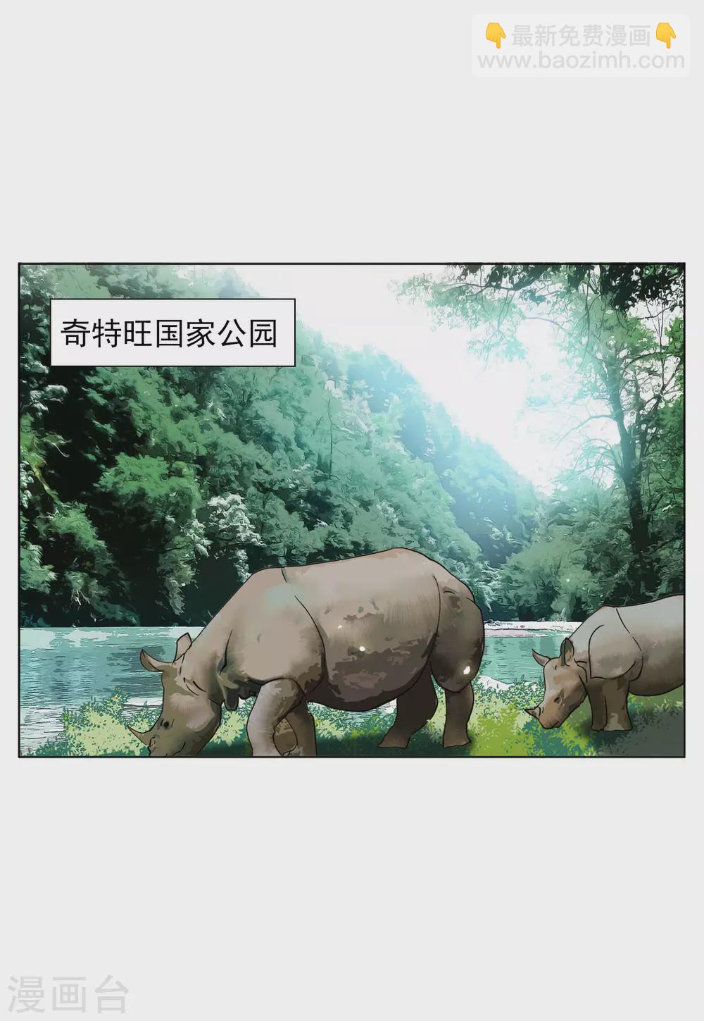 第34话3 装X的正确方式13