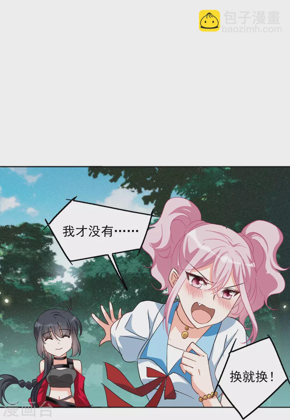 第34话3 装X的正确方式18