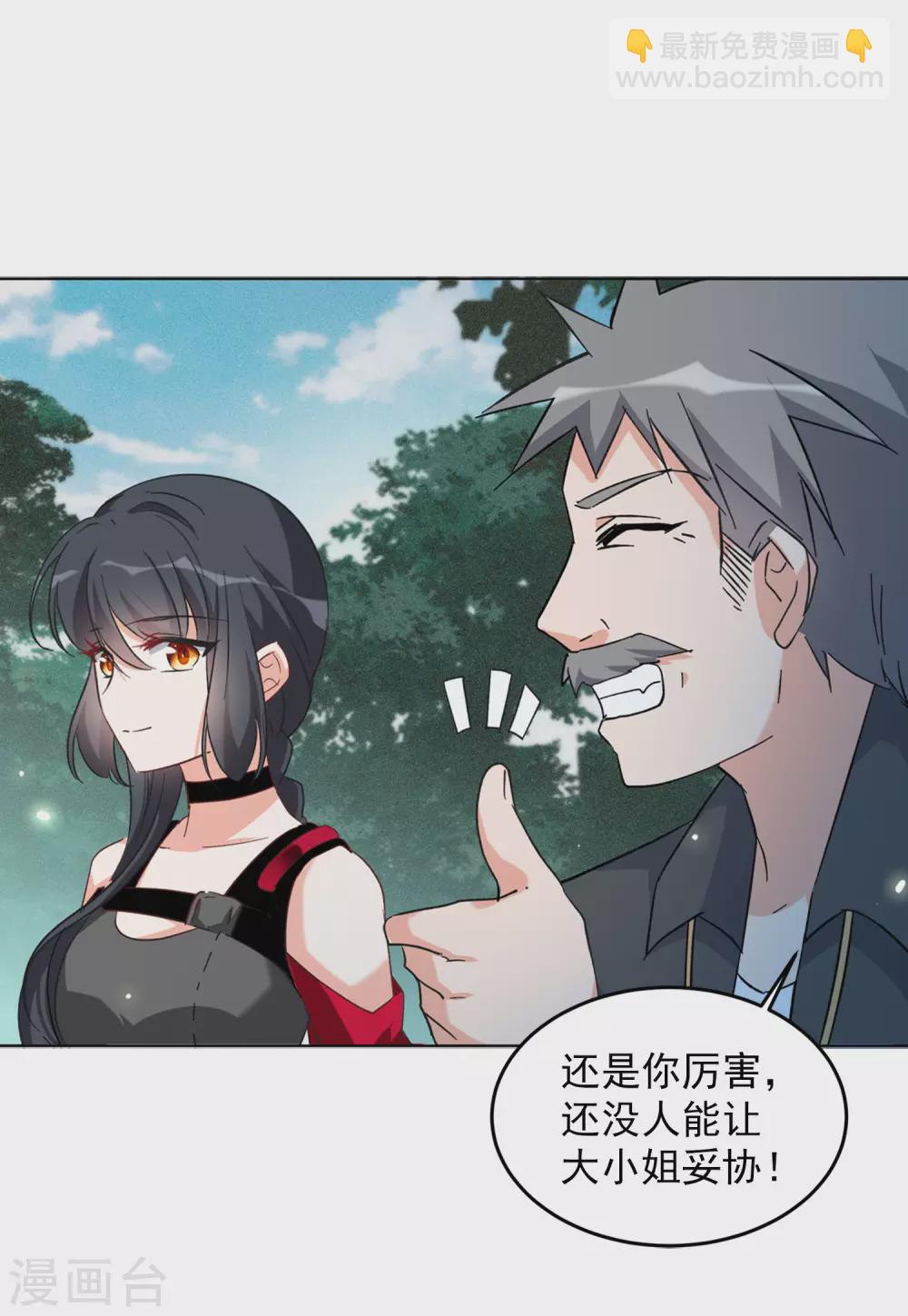 第34话3 装X的正确方式23
