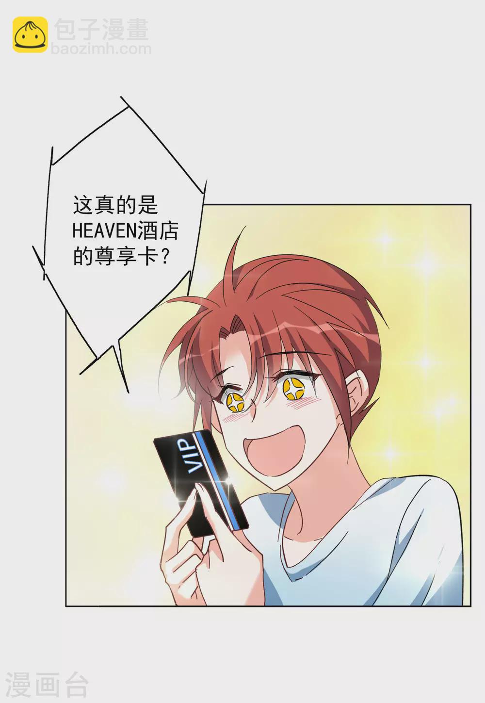 第34话3 装X的正确方式3