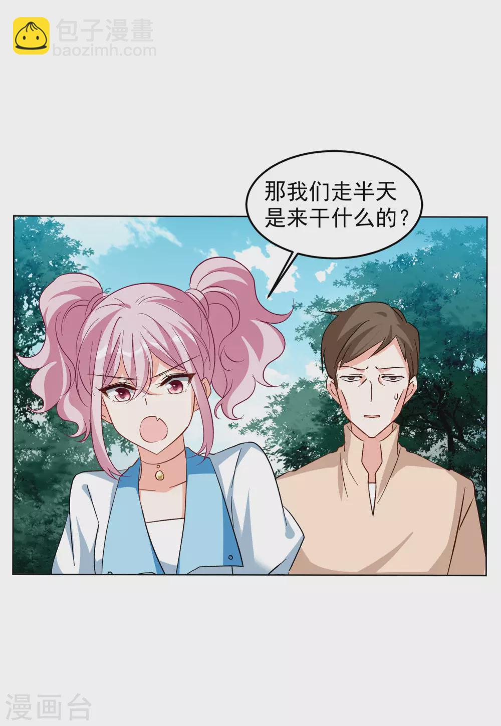第35话2 什么是大佬13