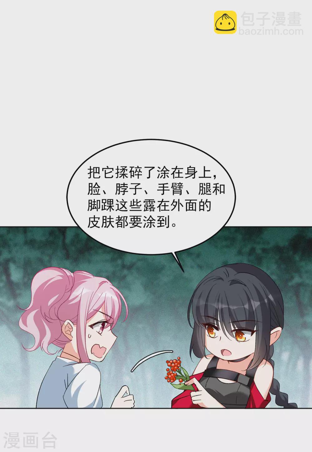 第35话2 什么是大佬18