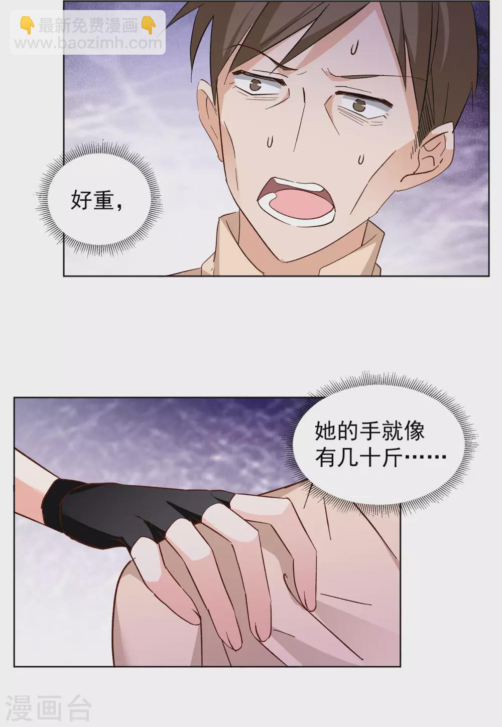 第35话2 什么是大佬23