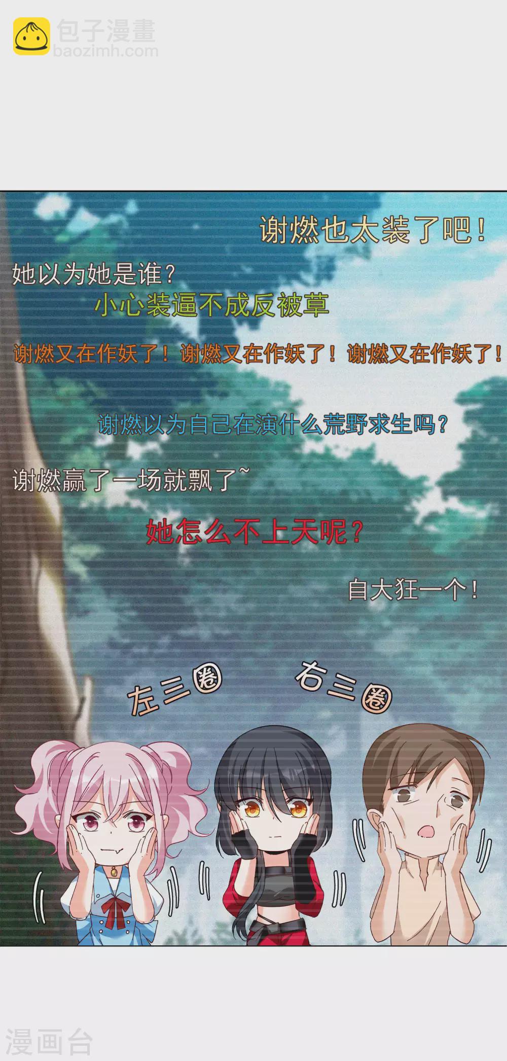 第35话2 什么是大佬26