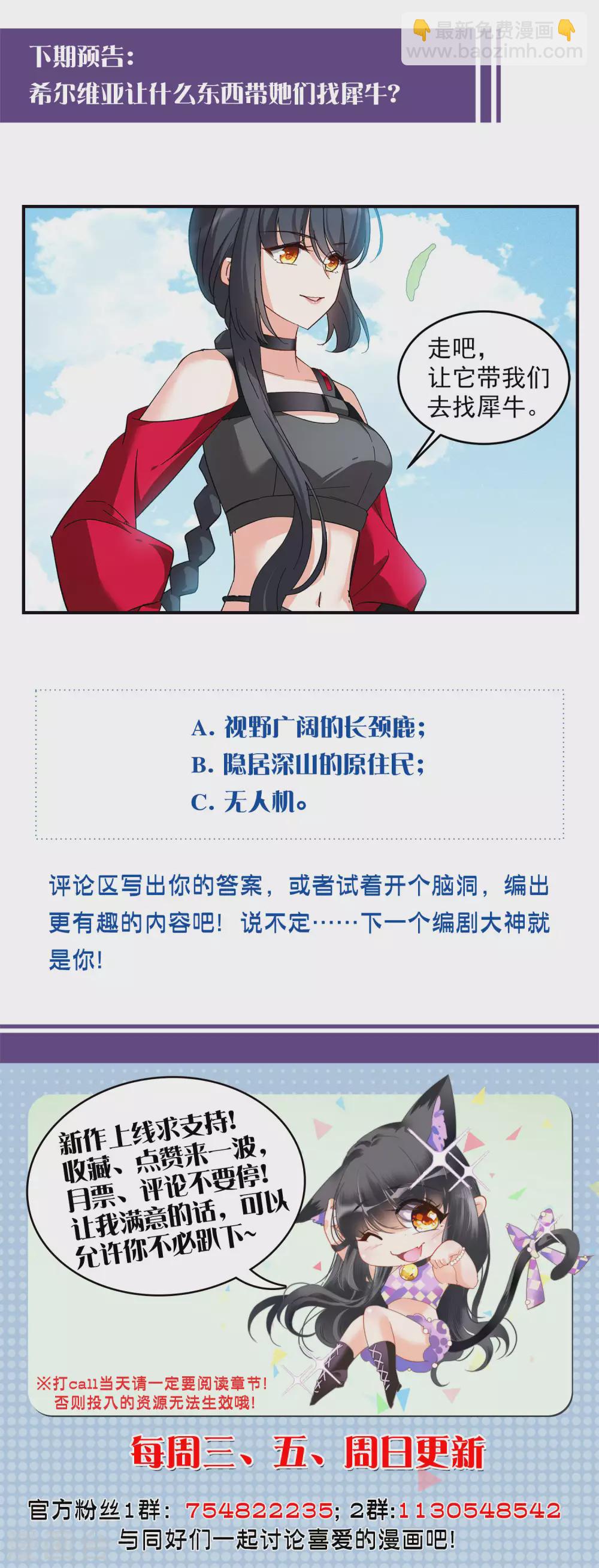 第35话2 什么是大佬27