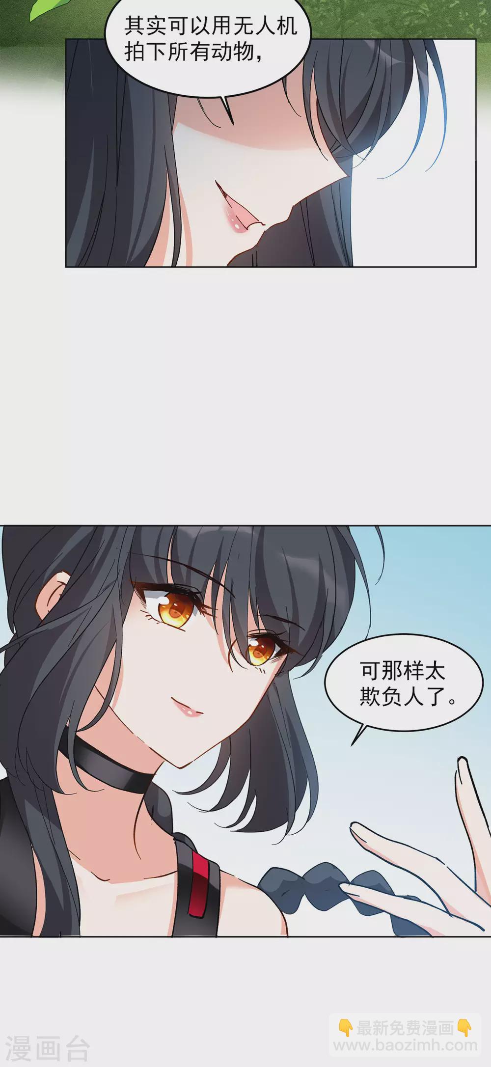 第35话3 什么是大佬27