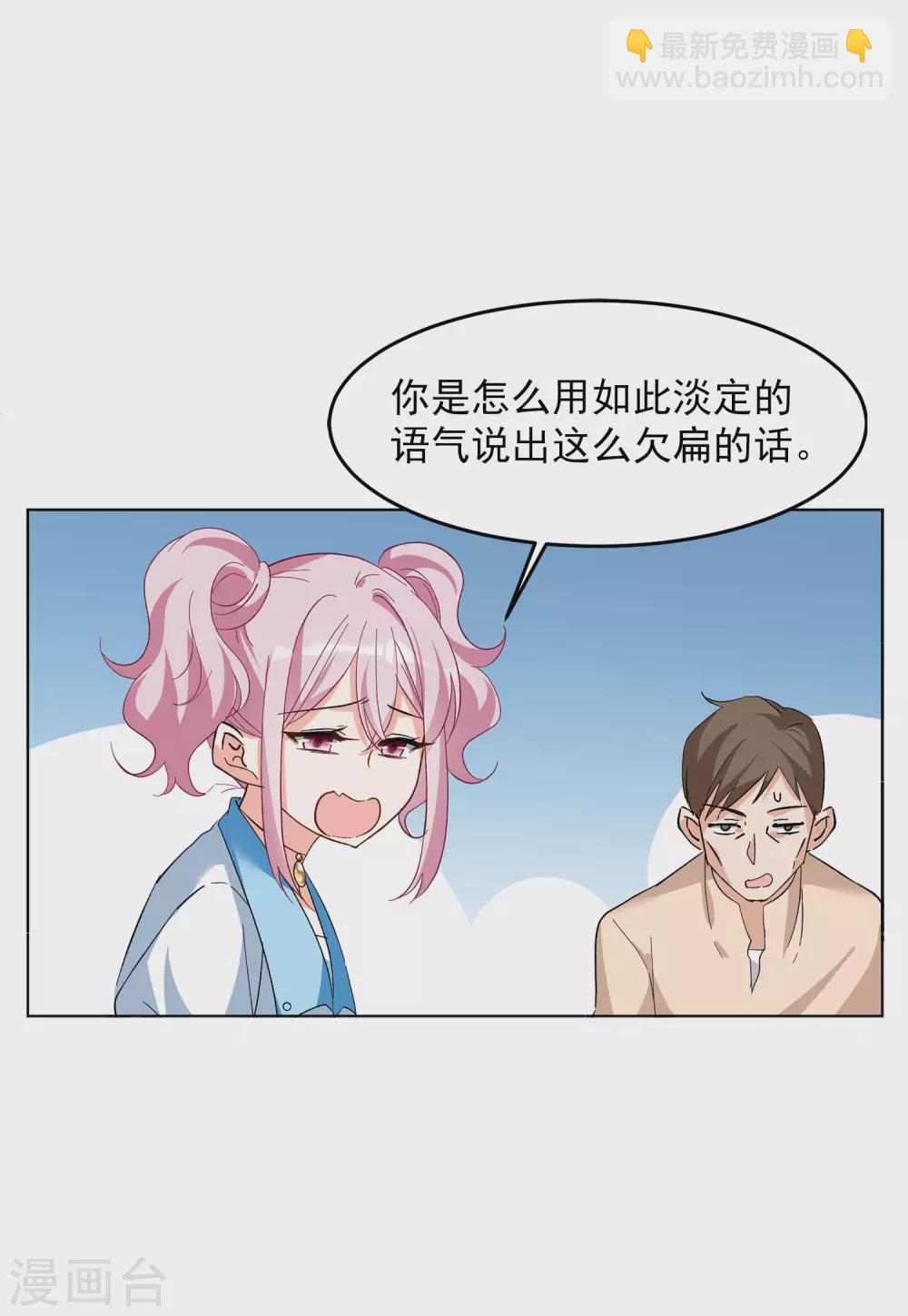 第35话3 什么是大佬28