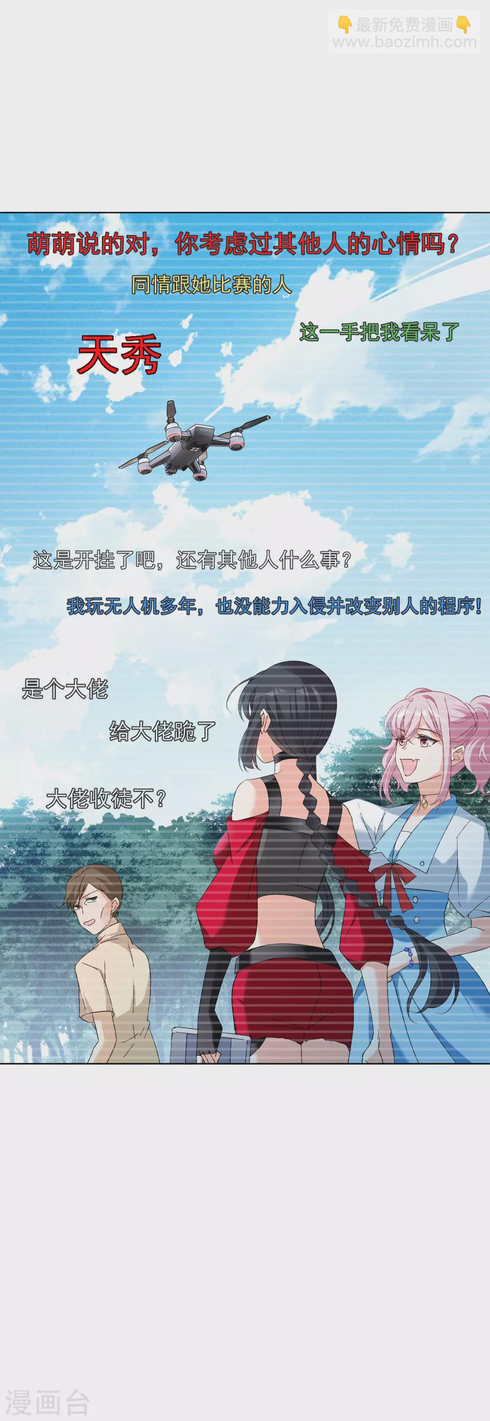 第35话3 什么是大佬30