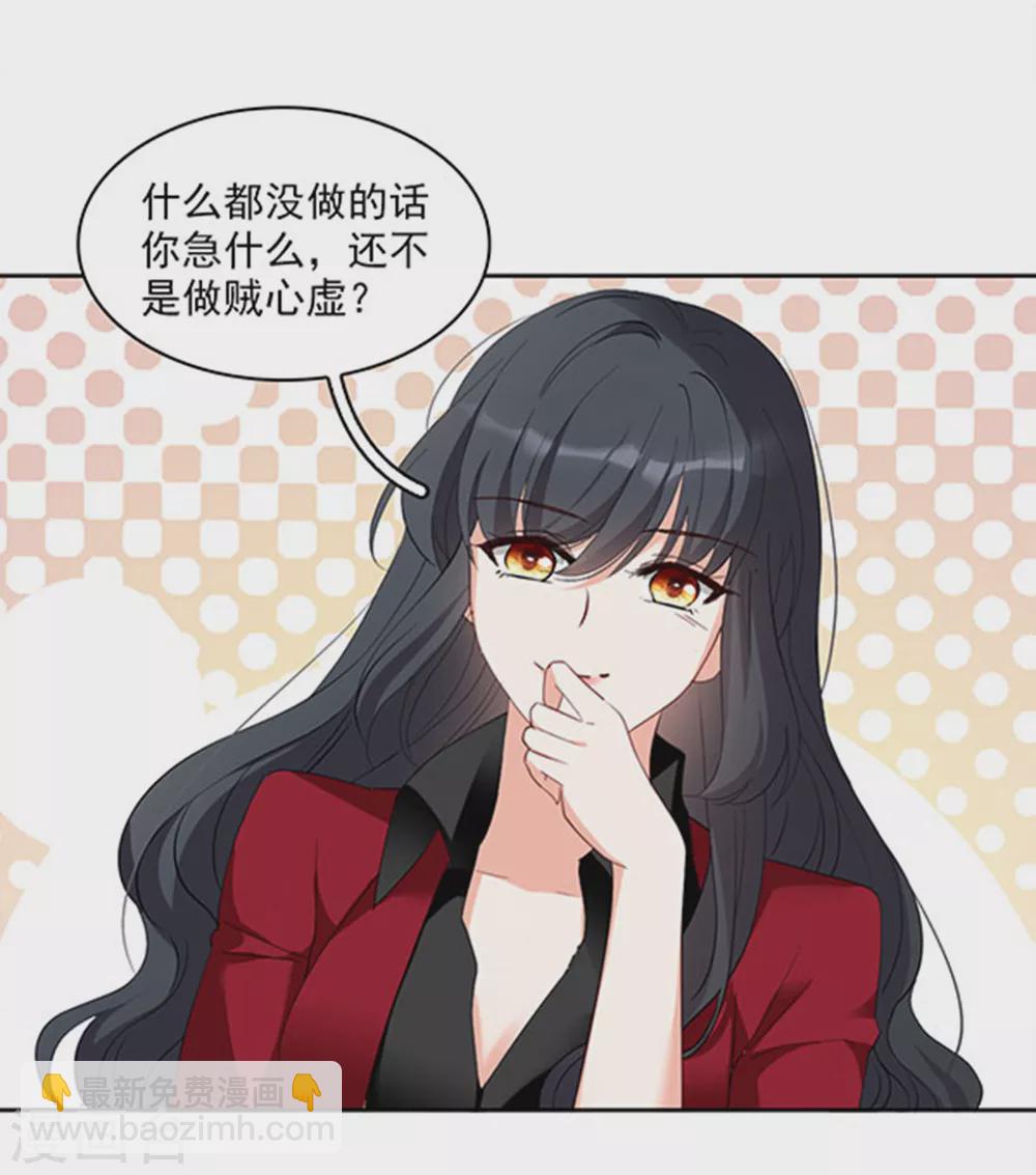 特别番外2 吊打白莲花14