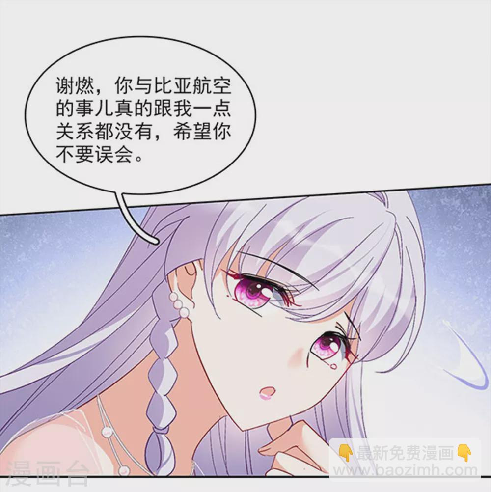 特别番外2 吊打白莲花17