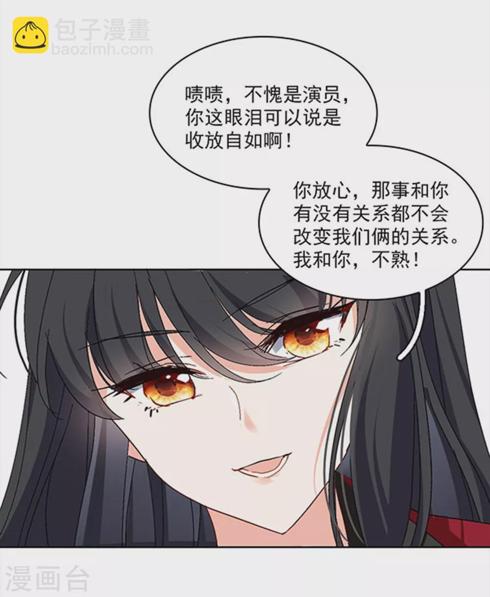 特别番外2 吊打白莲花18