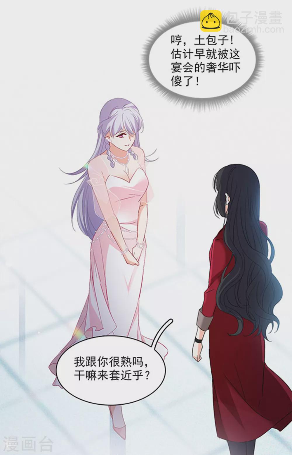 特别番外2 吊打白莲花3