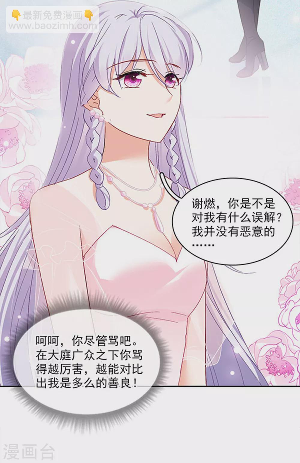 特别番外2 吊打白莲花4