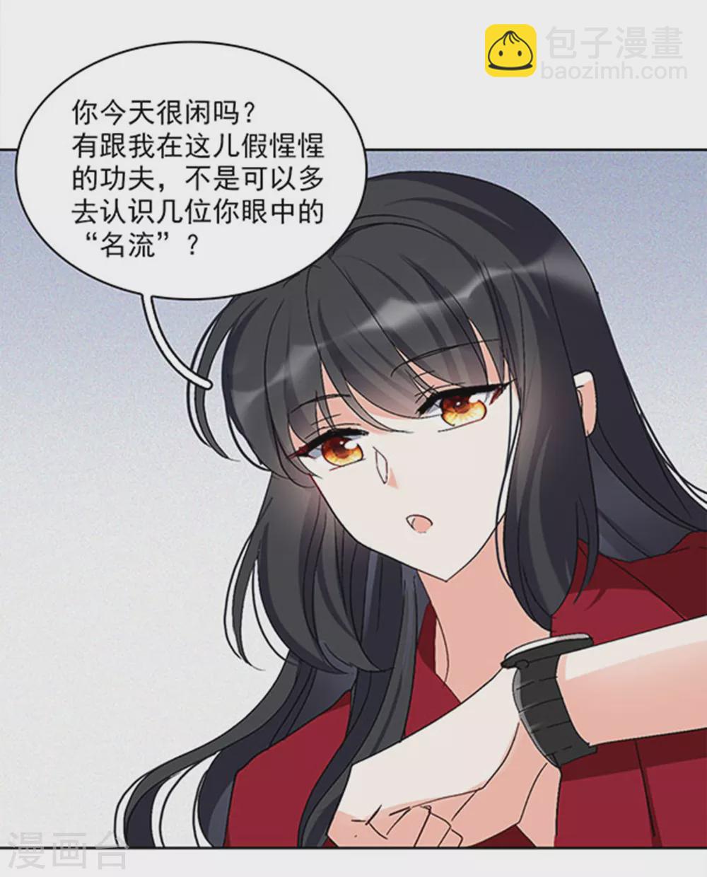 特别番外2 吊打白莲花5