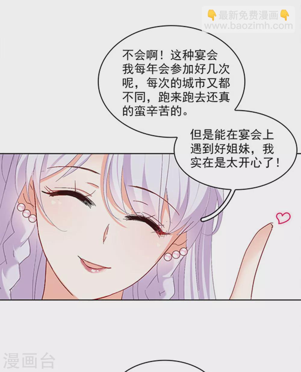 特别番外2 吊打白莲花6