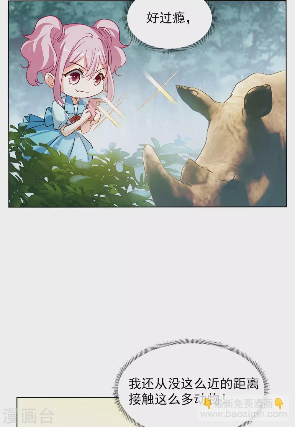 第36话2 玩的就是心跳11
