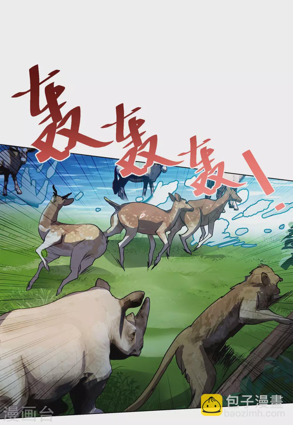 第36话2 玩的就是心跳15