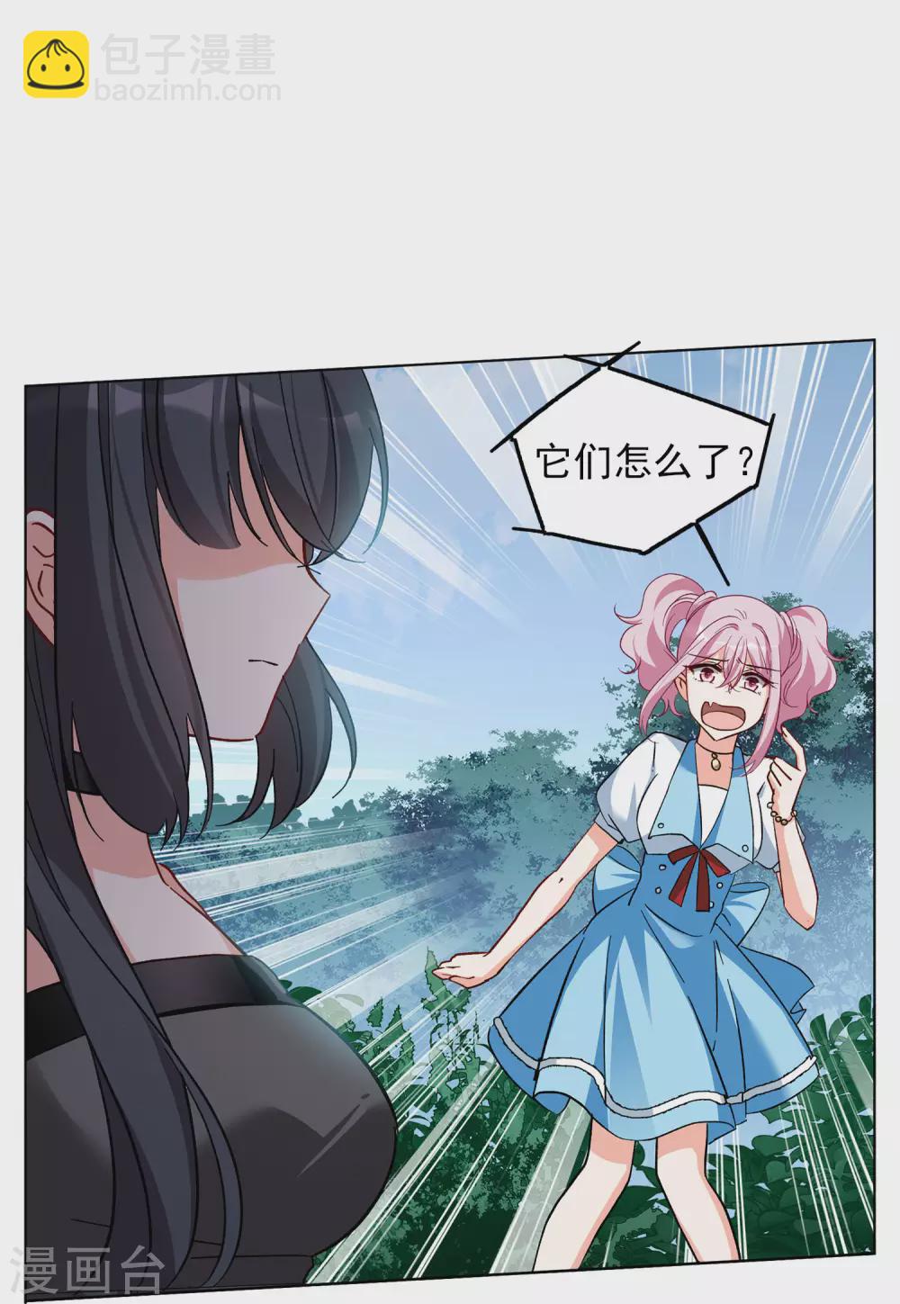 第36话2 玩的就是心跳16