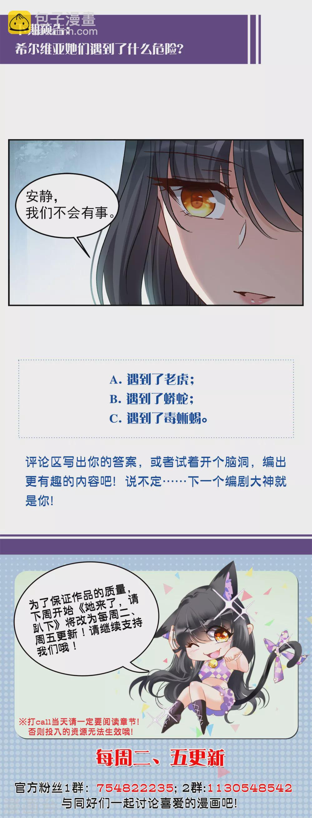 第36话2 玩的就是心跳22