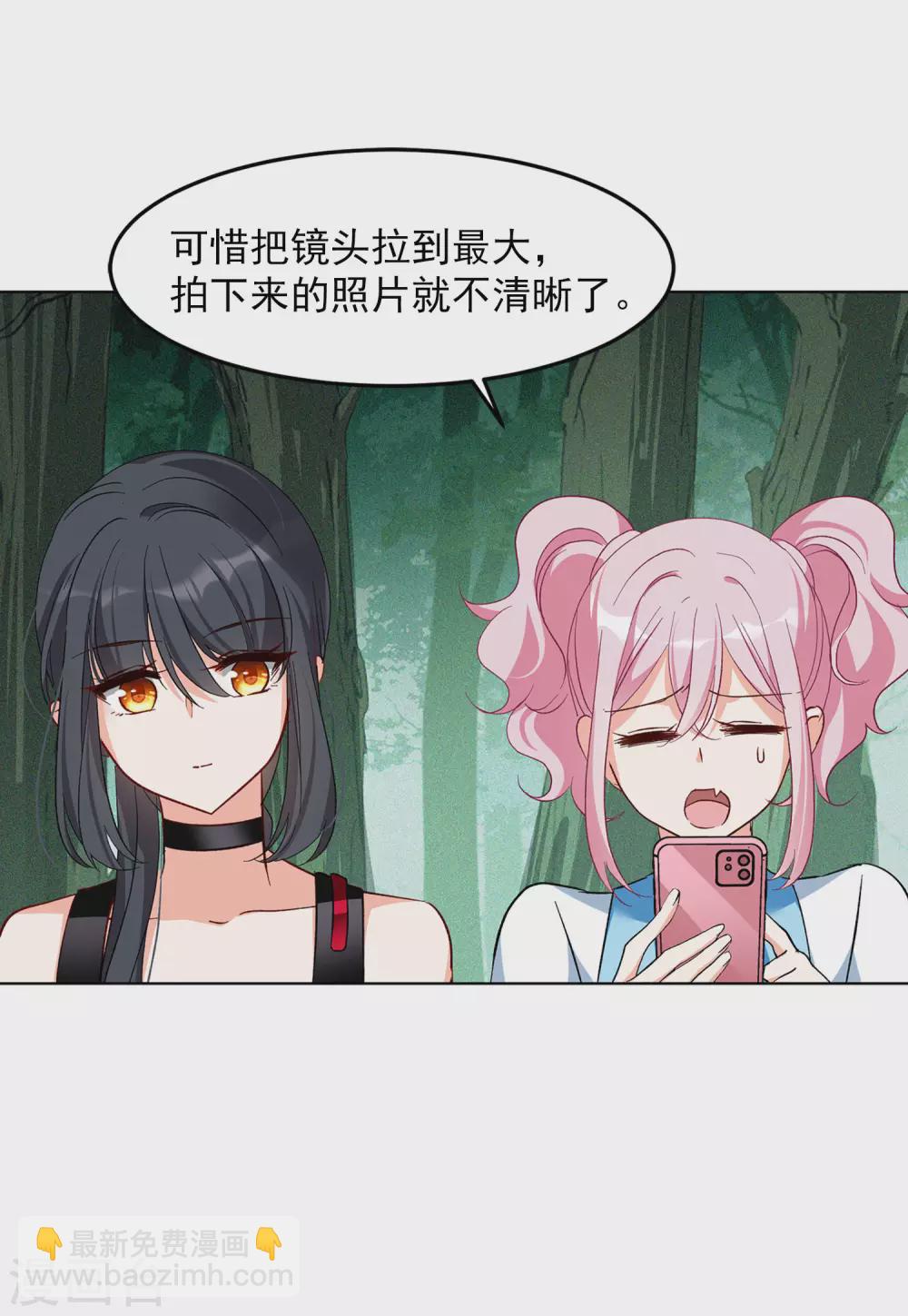 第36话2 玩的就是心跳3