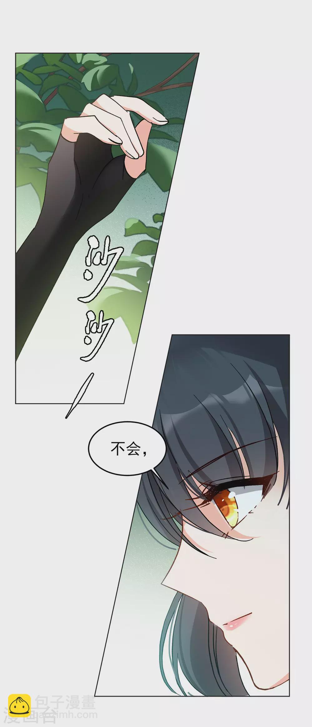 第36话2 玩的就是心跳6