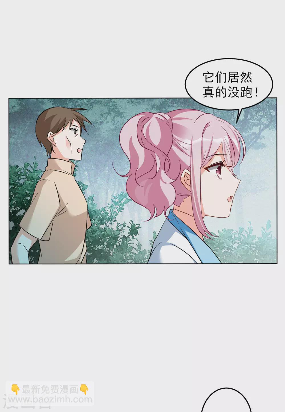第36话2 玩的就是心跳9