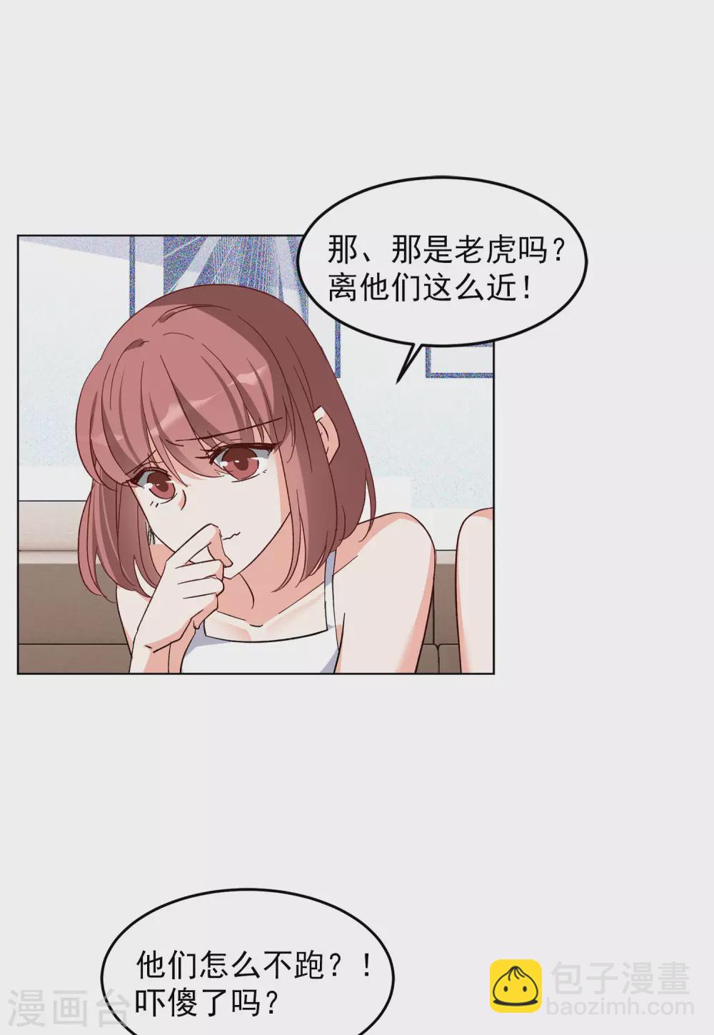 第36话3 玩的就是心跳10