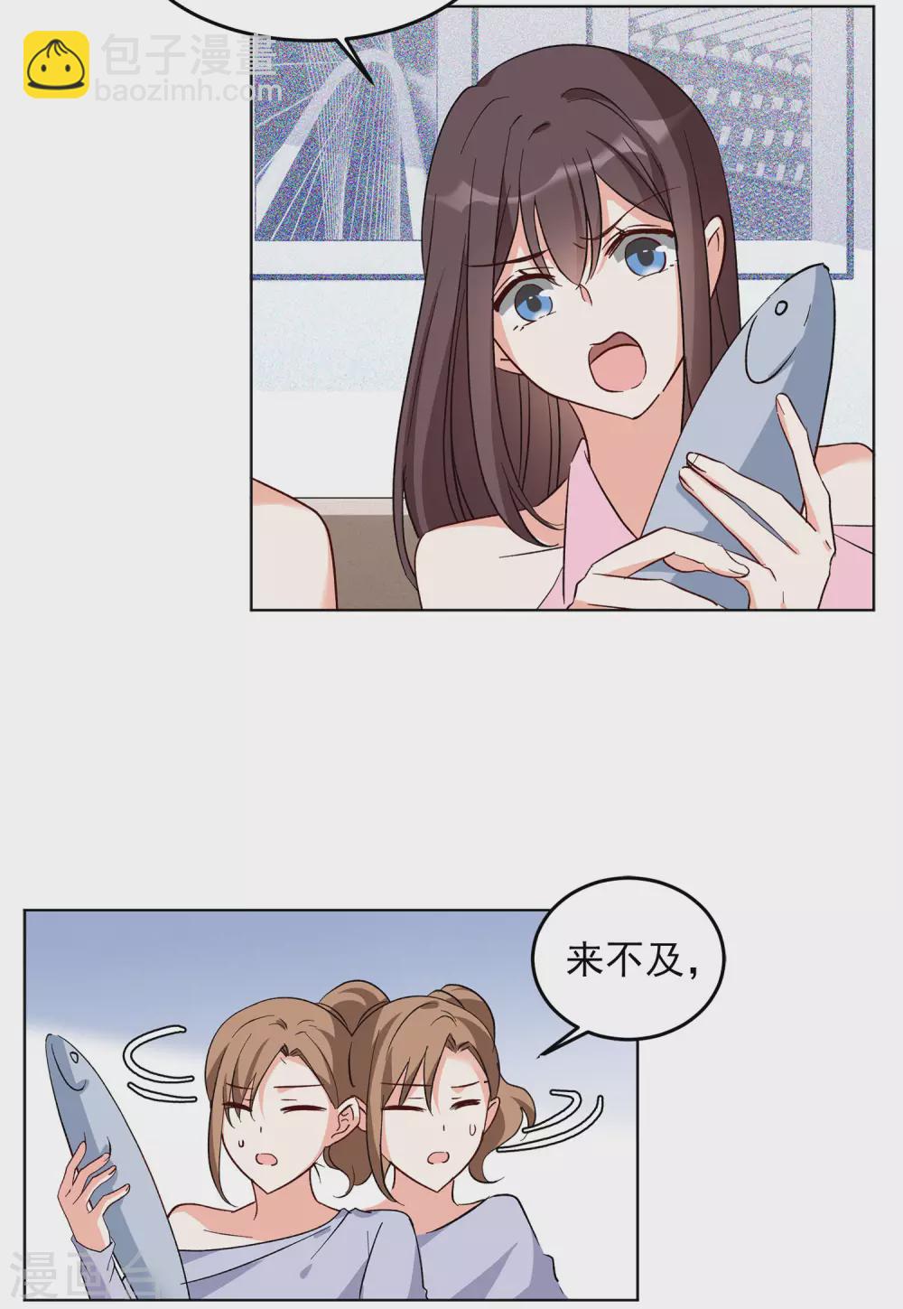 第36话3 玩的就是心跳11