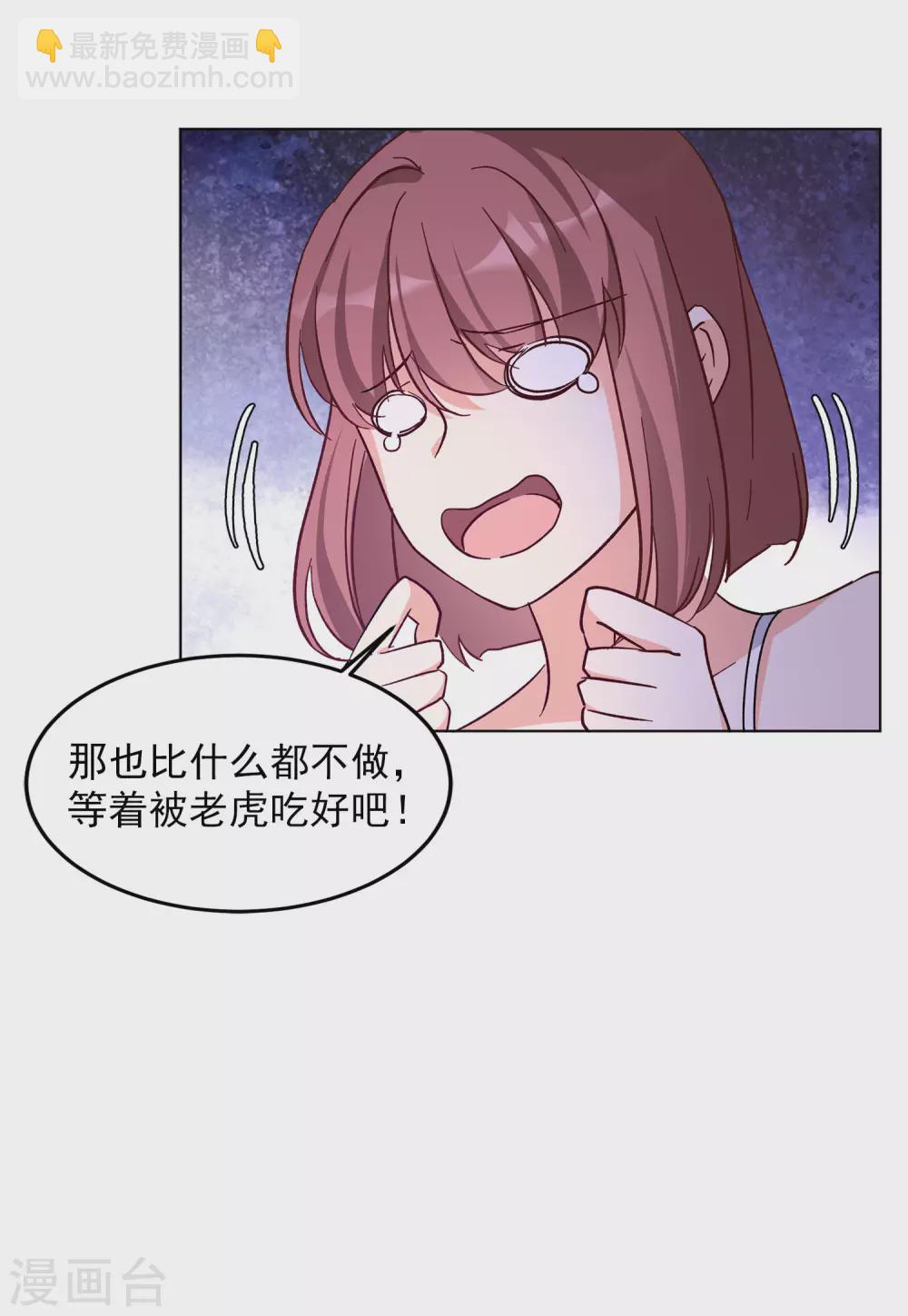 第36话3 玩的就是心跳13