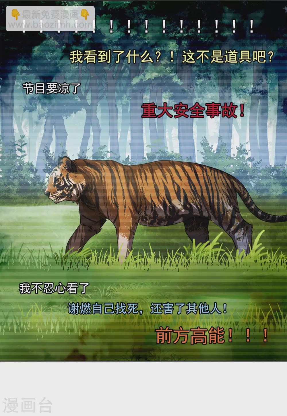第36话3 玩的就是心跳14