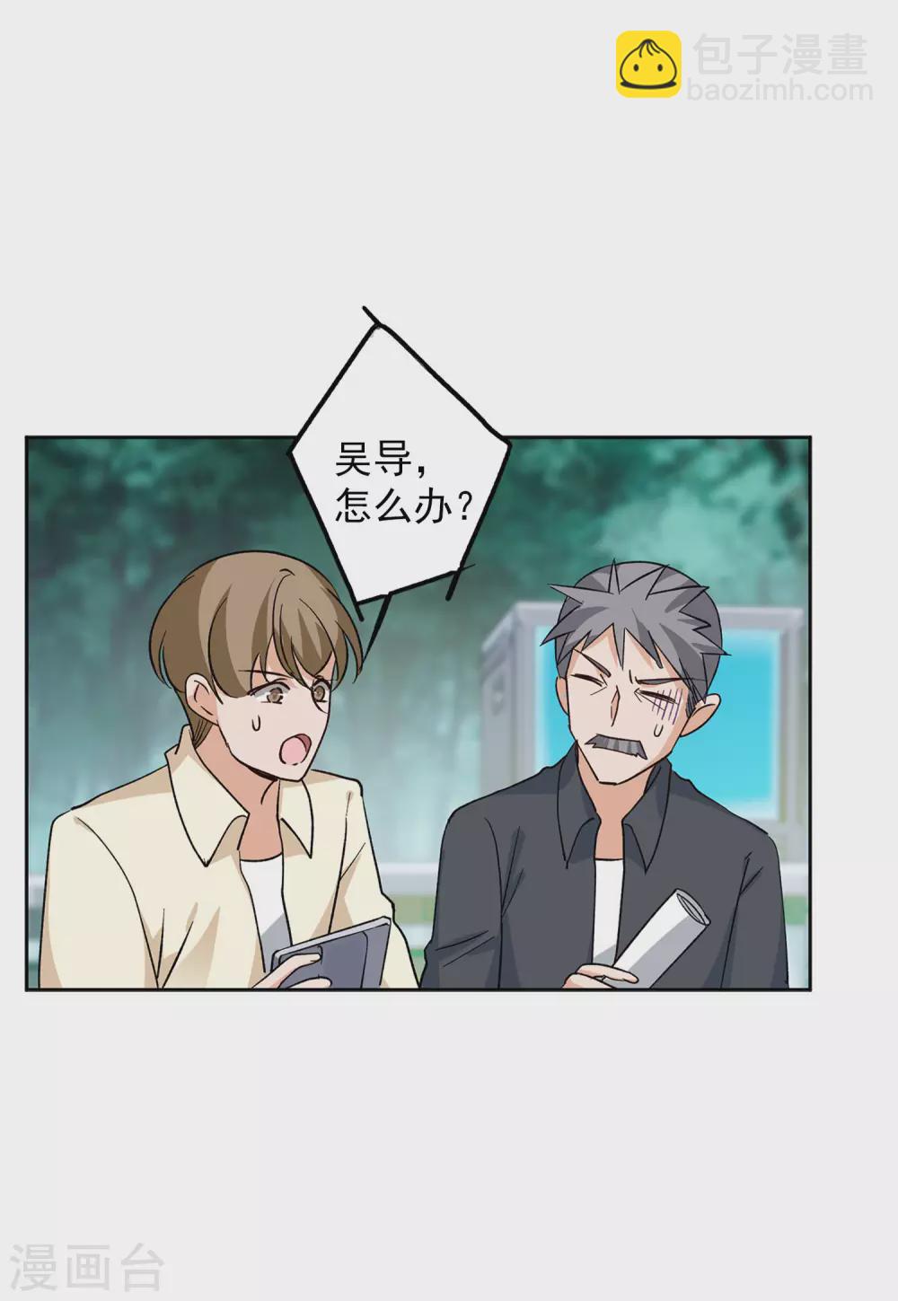 第36话3 玩的就是心跳16
