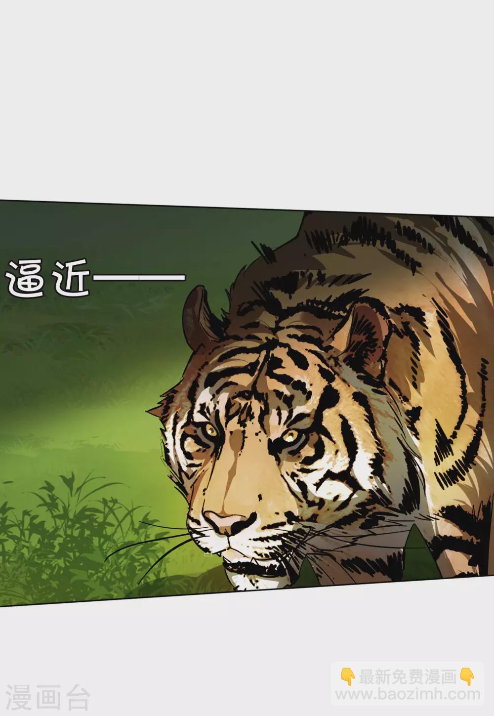 第36话3 玩的就是心跳21
