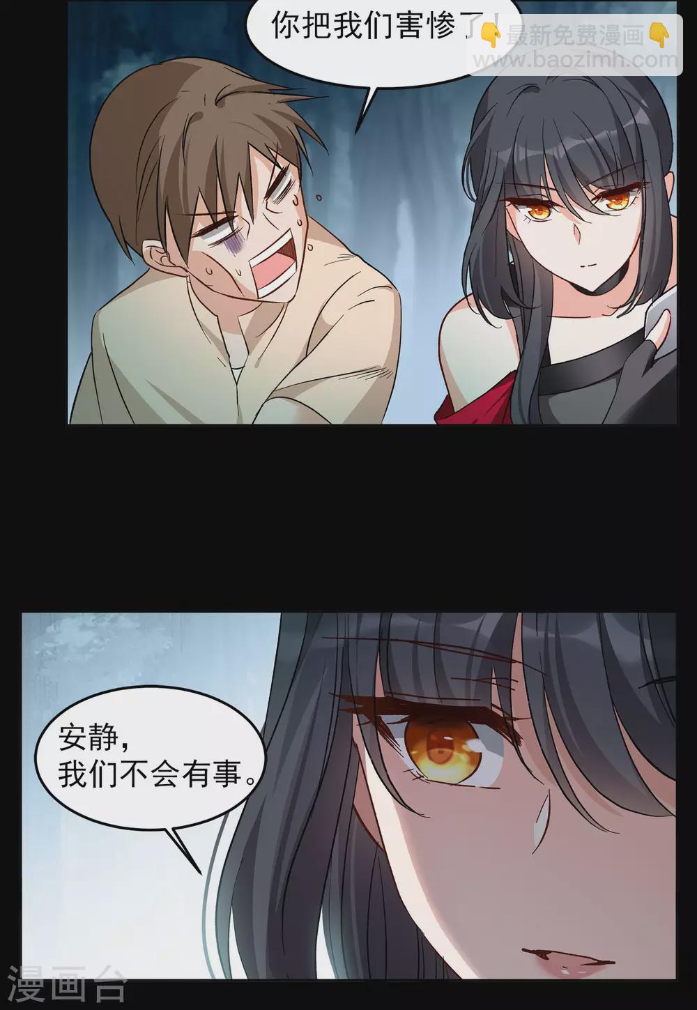 第36话3 玩的就是心跳5