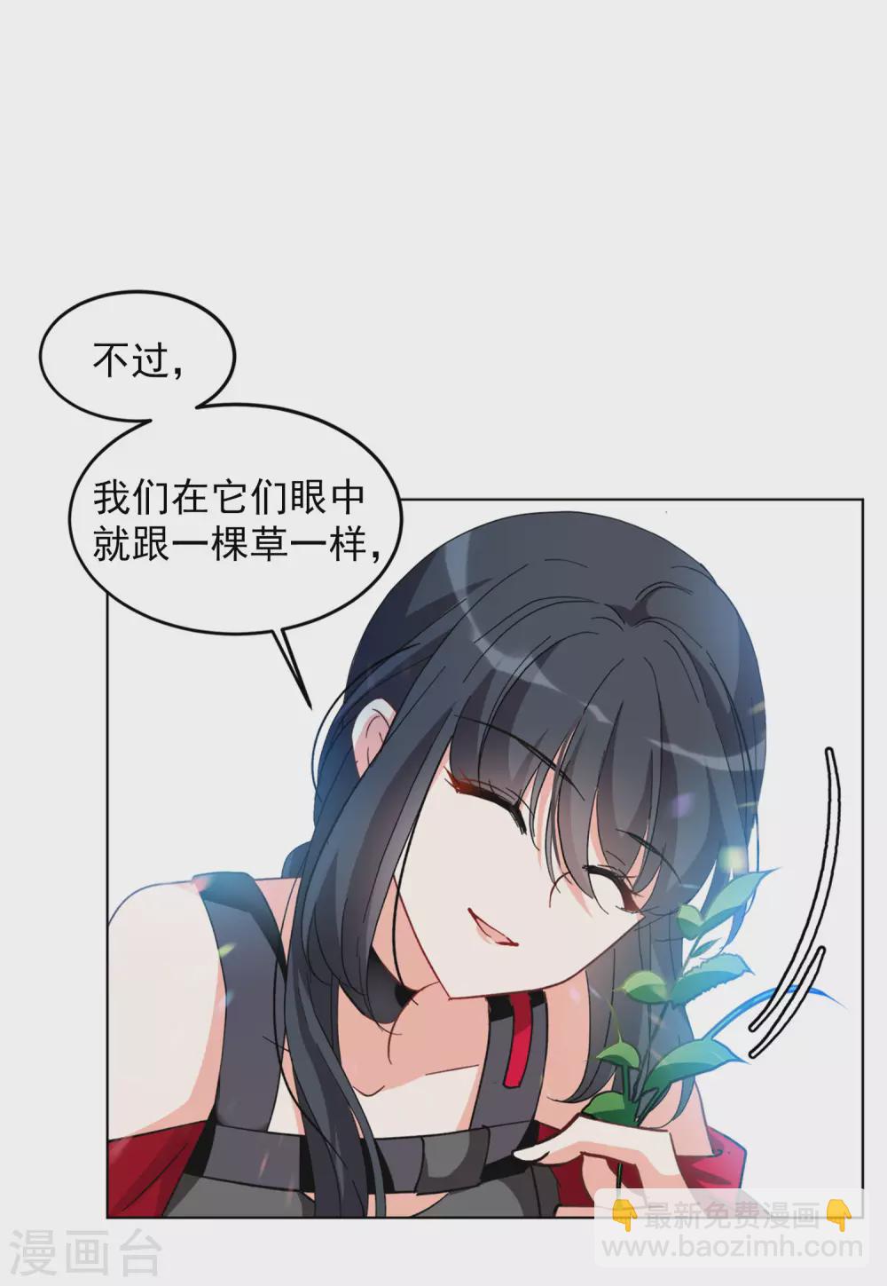 第37话1 暗潮涌动12