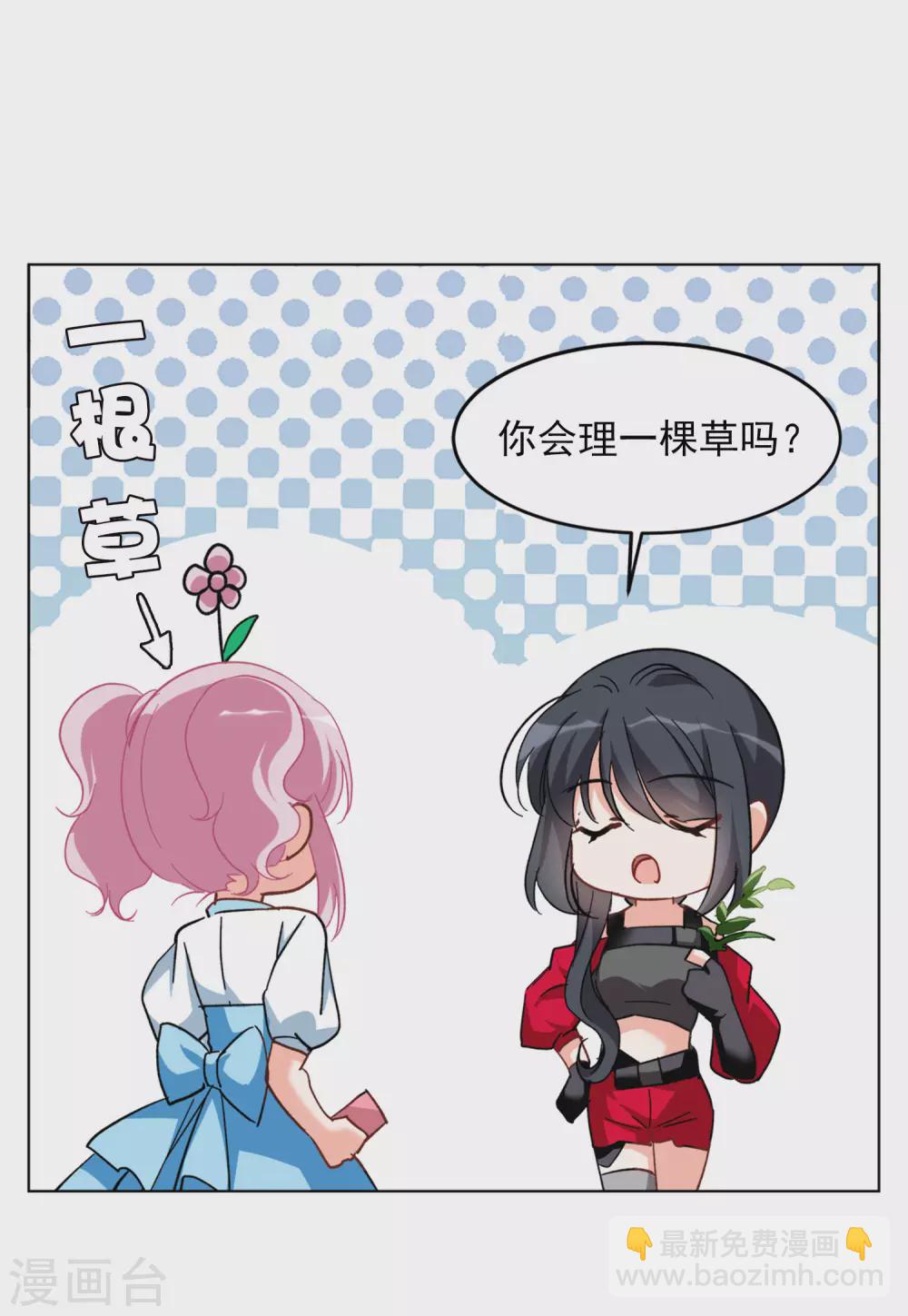 第37话1 暗潮涌动13