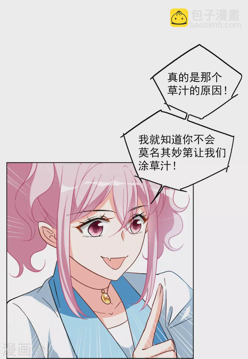 第37话1 暗潮涌动14