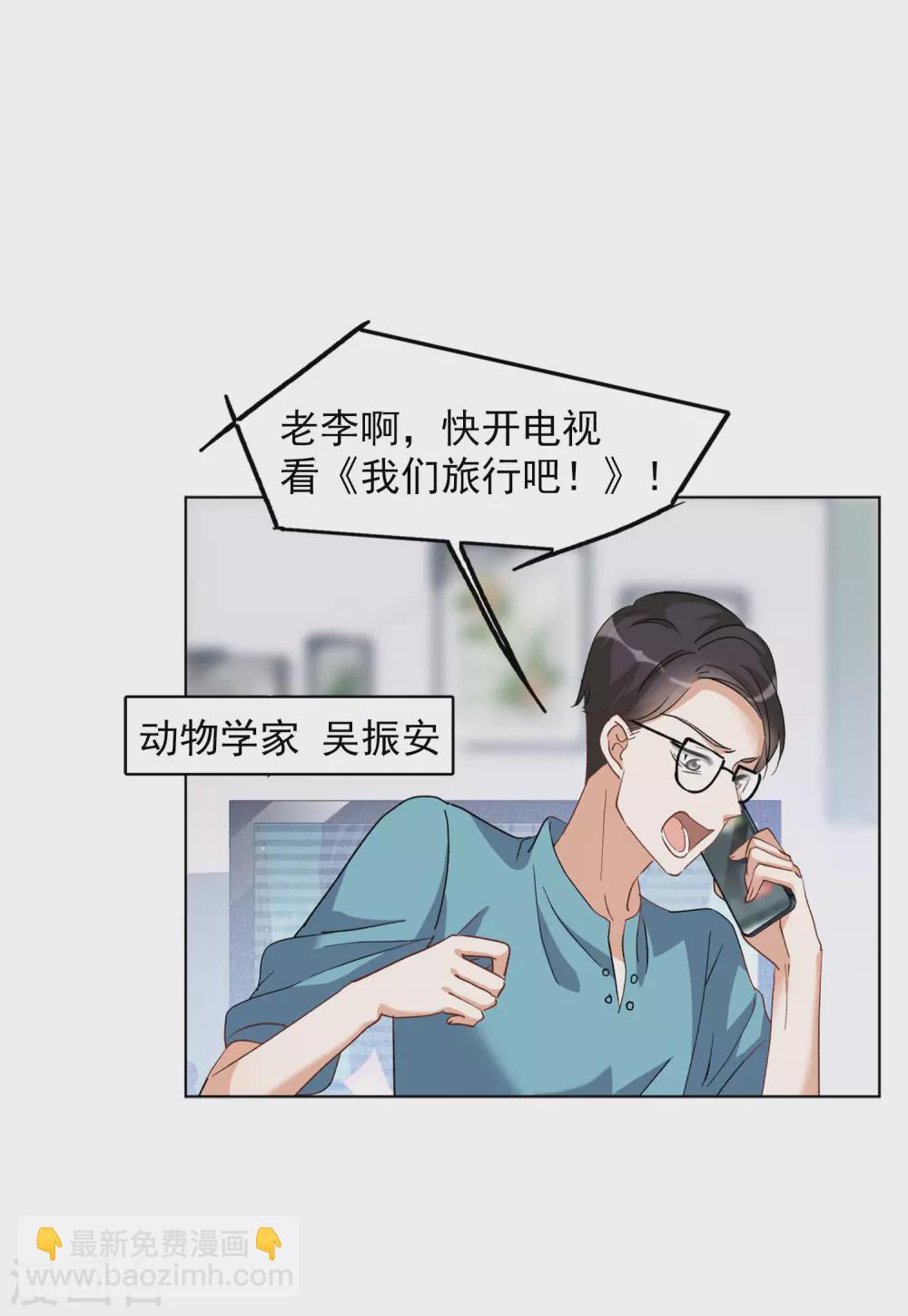 第37话1 暗潮涌动18
