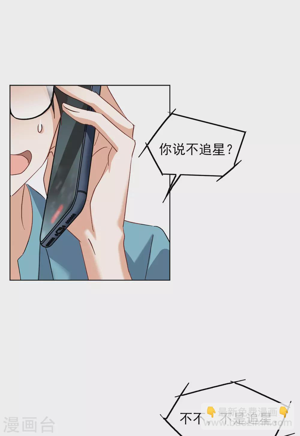 第37话1 暗潮涌动19