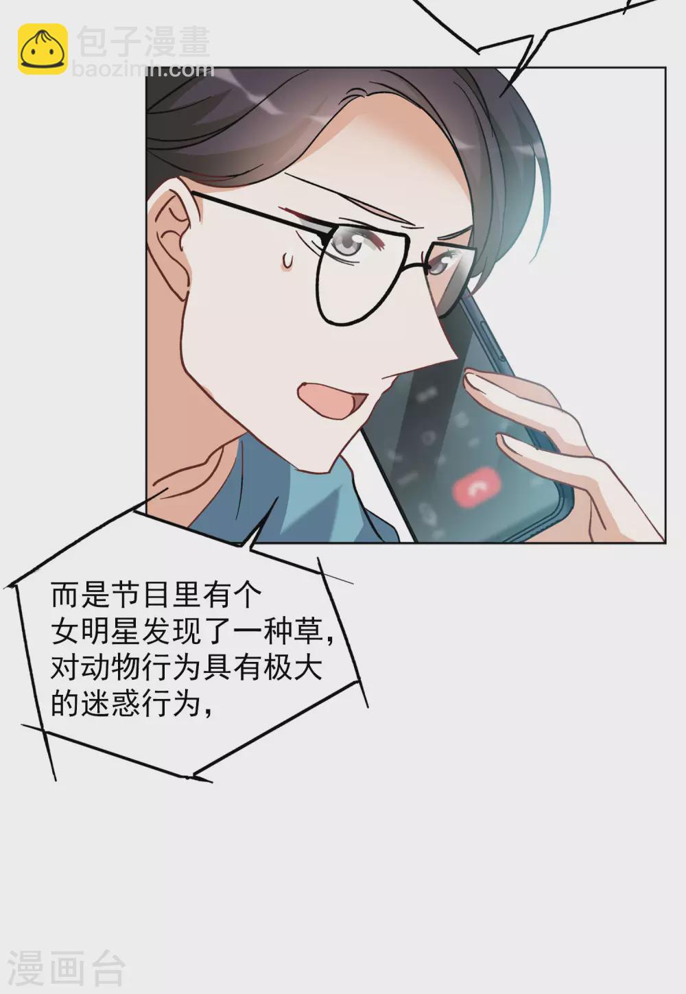 第37话1 暗潮涌动20