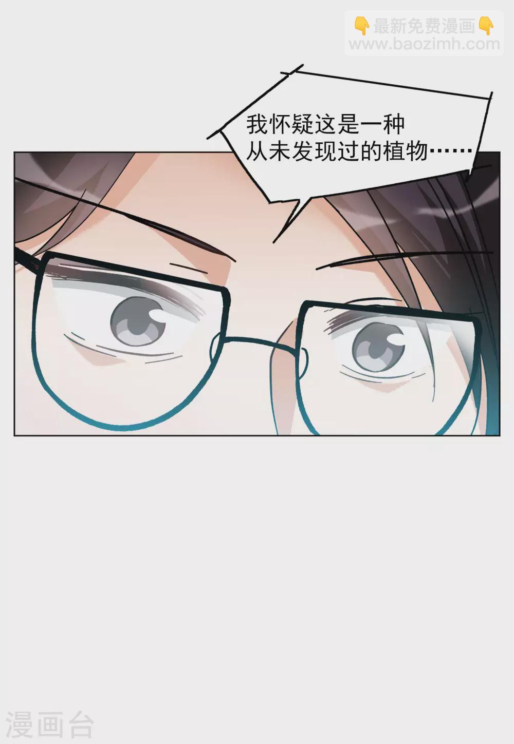 第37话1 暗潮涌动21